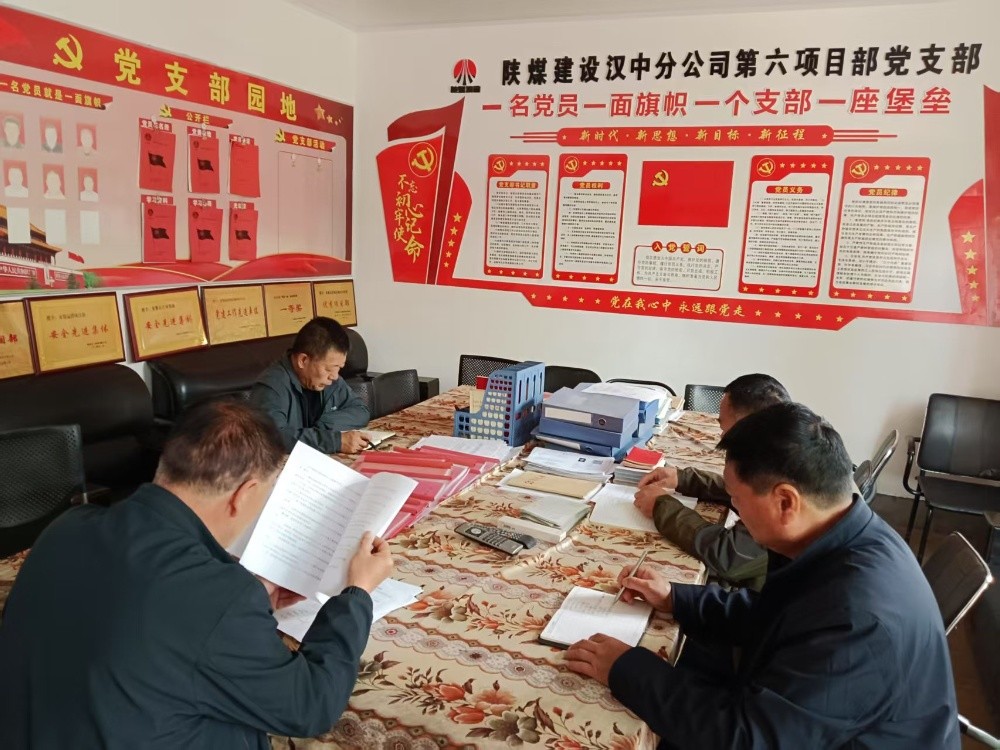 陜煤建設(shè)漢中分公司第六項(xiàng)目部：多措并舉推進(jìn)中央八項(xiàng)規(guī)定精神學(xué)習(xí)教育走深走實(shí)