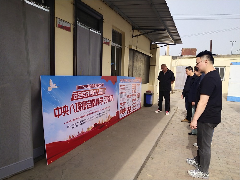 陜煤建設澄合分公司:多維發力貫徹中央八項規定精神 護航工程清廉建設