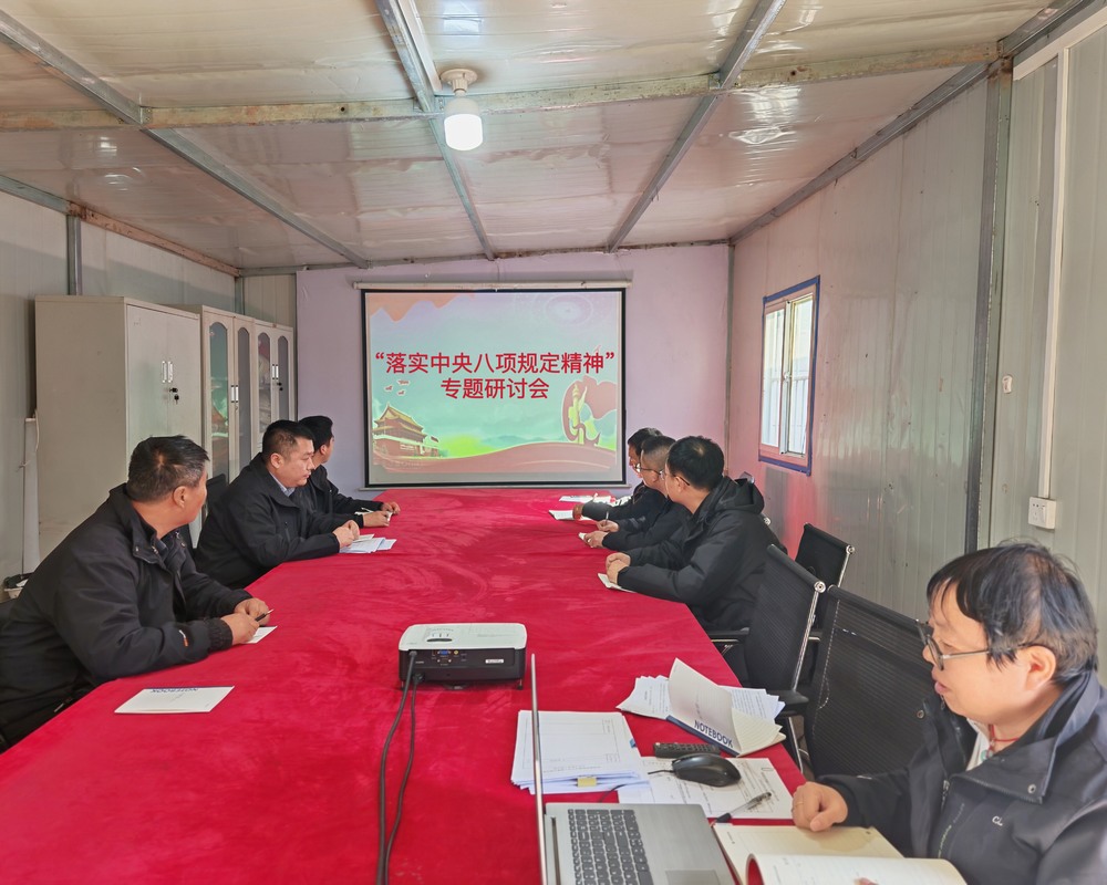 陜煤建設韓城分公司土建九項目部:學紀明規,筑牢廉潔防線