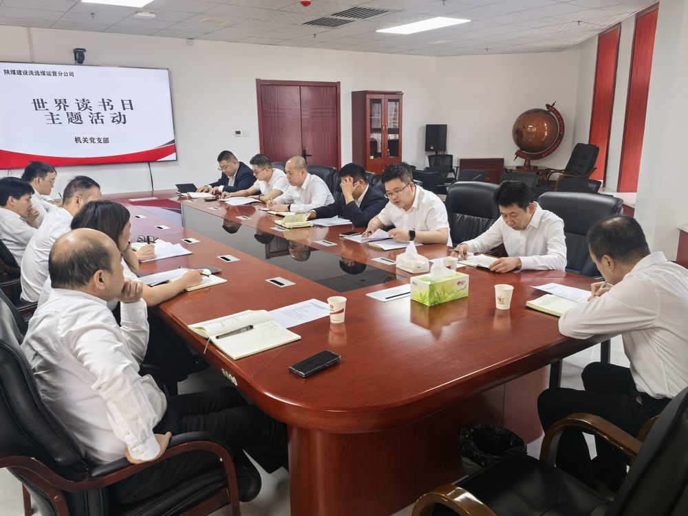 陜煤建設洗選煤運營公司: 4?23 “世界讀書日”點燃職工閱讀熱情?