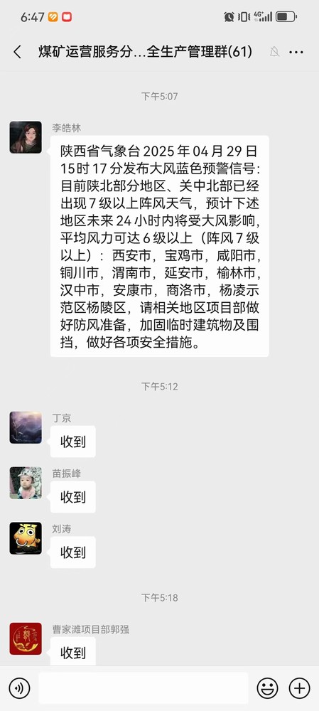 陜煤建設煤礦運營服務分公司：未雨綢繆筑牢防線，全力護航“五一”安全生產
