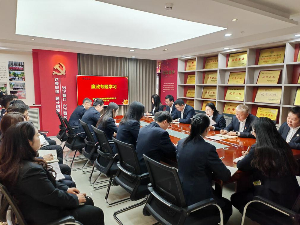 陜煤建設各單位五一前夕奏響廉政 “清風曲”