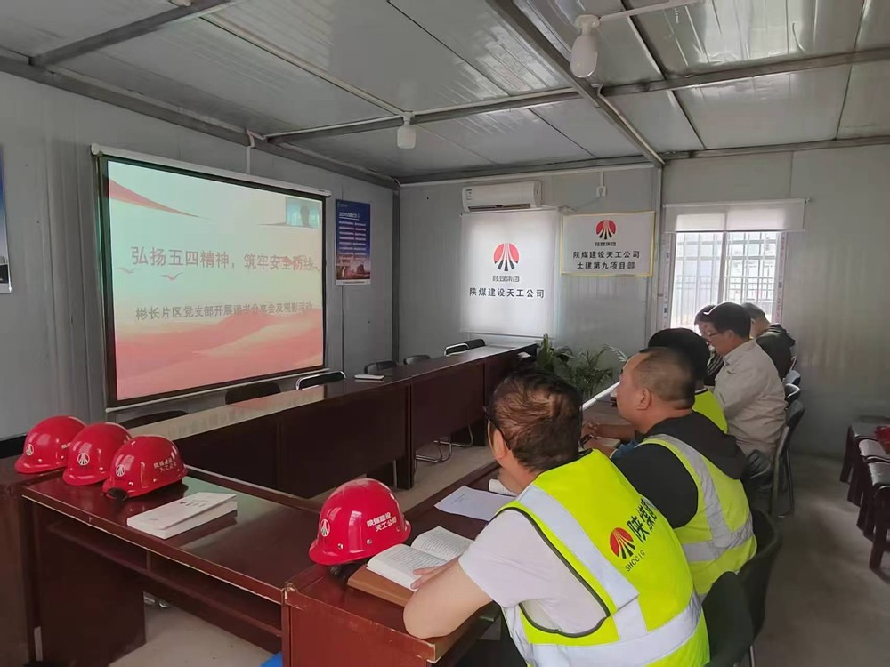 五四精神傳薪火，青春筑夢顯擔(dān)當(dāng)