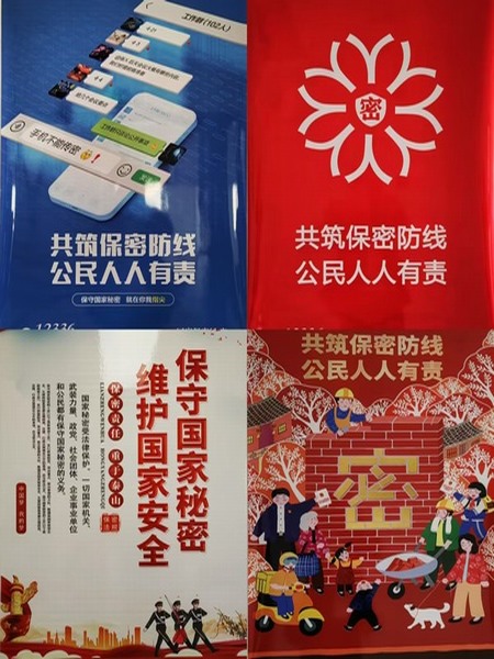 陜煤建設煤礦運營服務分公司：筑牢保密防線 共筑護密屏障