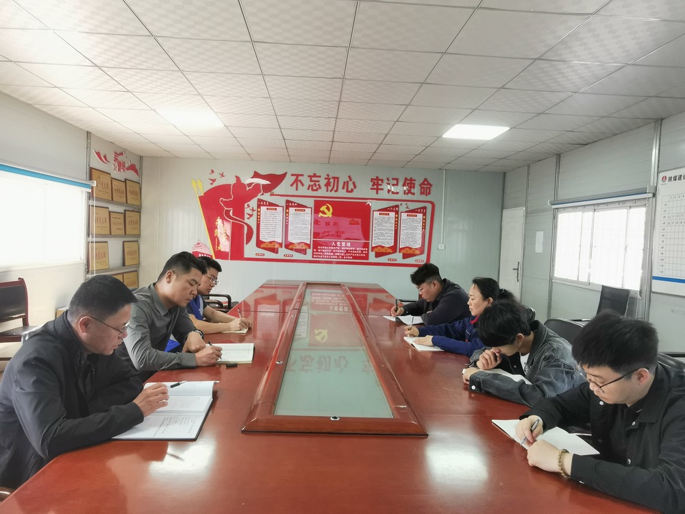 陜煤建設韓城分公司土建十一項目部：嚴抓細管糾“四風”，激濁揚清夯根基
