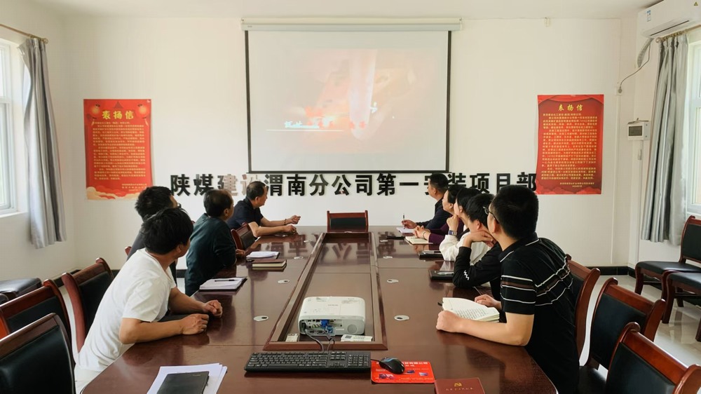 陜煤建設(shè)澄合分公司第一安裝項(xiàng)目部“黨建+安全”融合 筑牢安全防線
