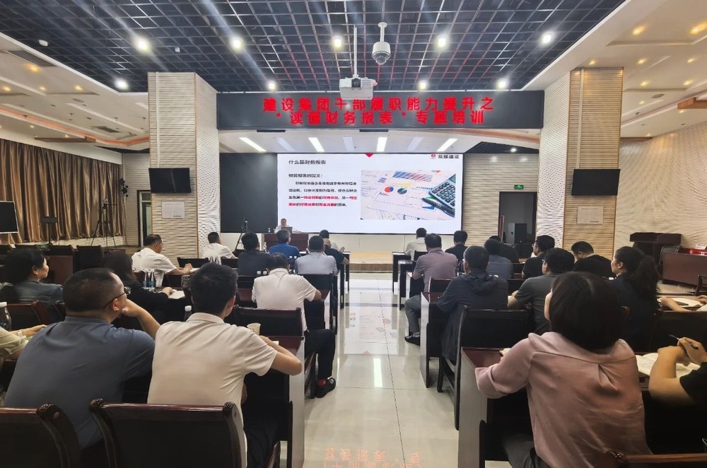 陜煤建設舉辦干部履職能力提升之“讀懂財務報表”專題培訓