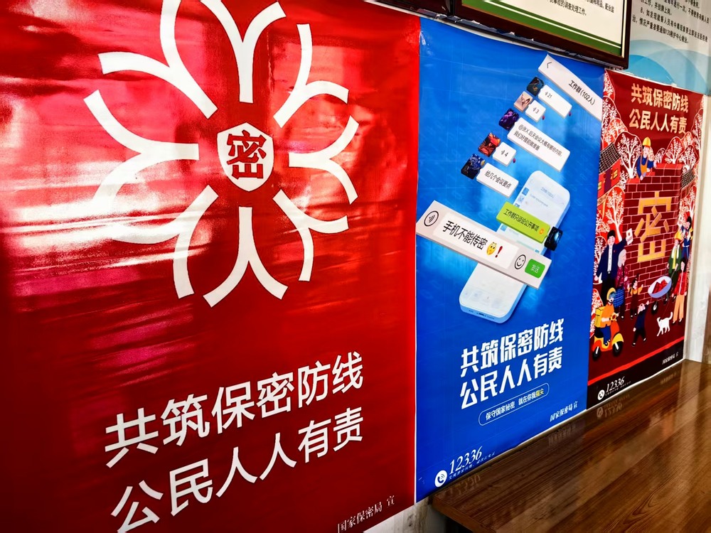 陜煤建設洗選煤運營公司：筑牢保密防線 護航安全發展