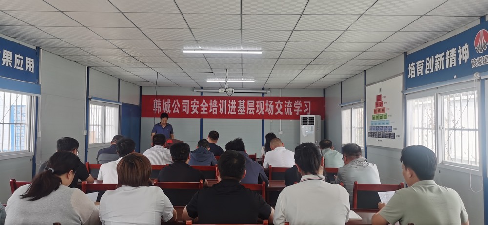 陜煤建設(shè)韓城分公司:把課堂“搬”進(jìn)工地 讓安全“深”入人心