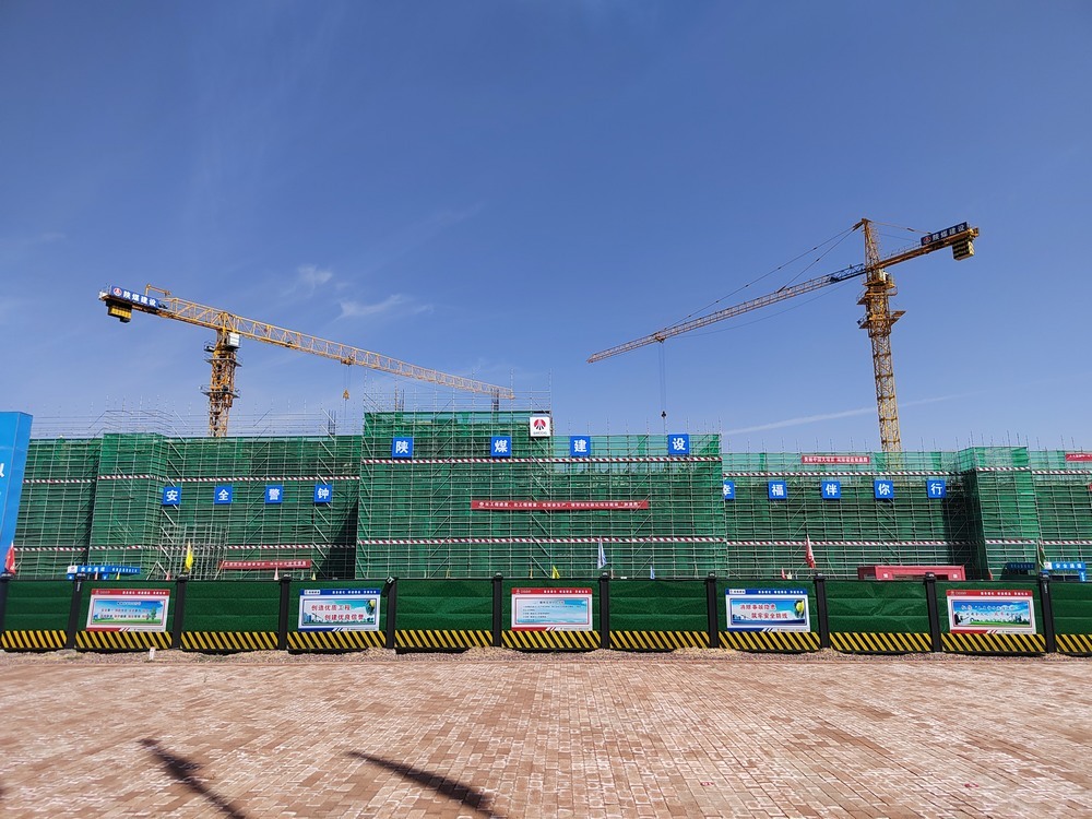 陜煤建設天工公司土建第五項目部：硬核實力鑄標桿！眾企觀摩榆林化學生產辦公樓項目