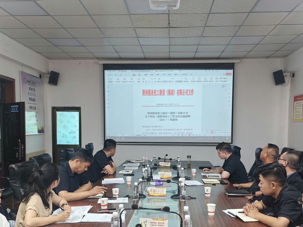 陜煤建設澄合分公司筑牢農民工工資支付“保障墻”