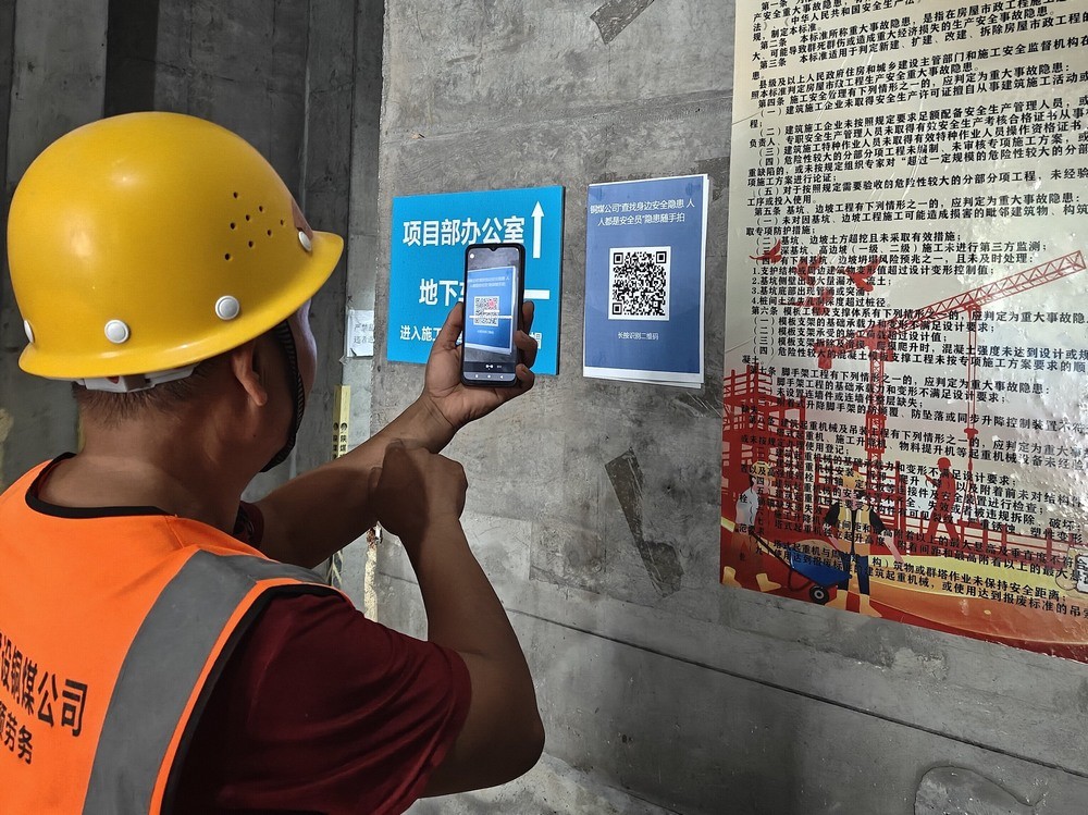 陜煤建設銅煤公司：“安全隱患隨手拍”織密安全防護網