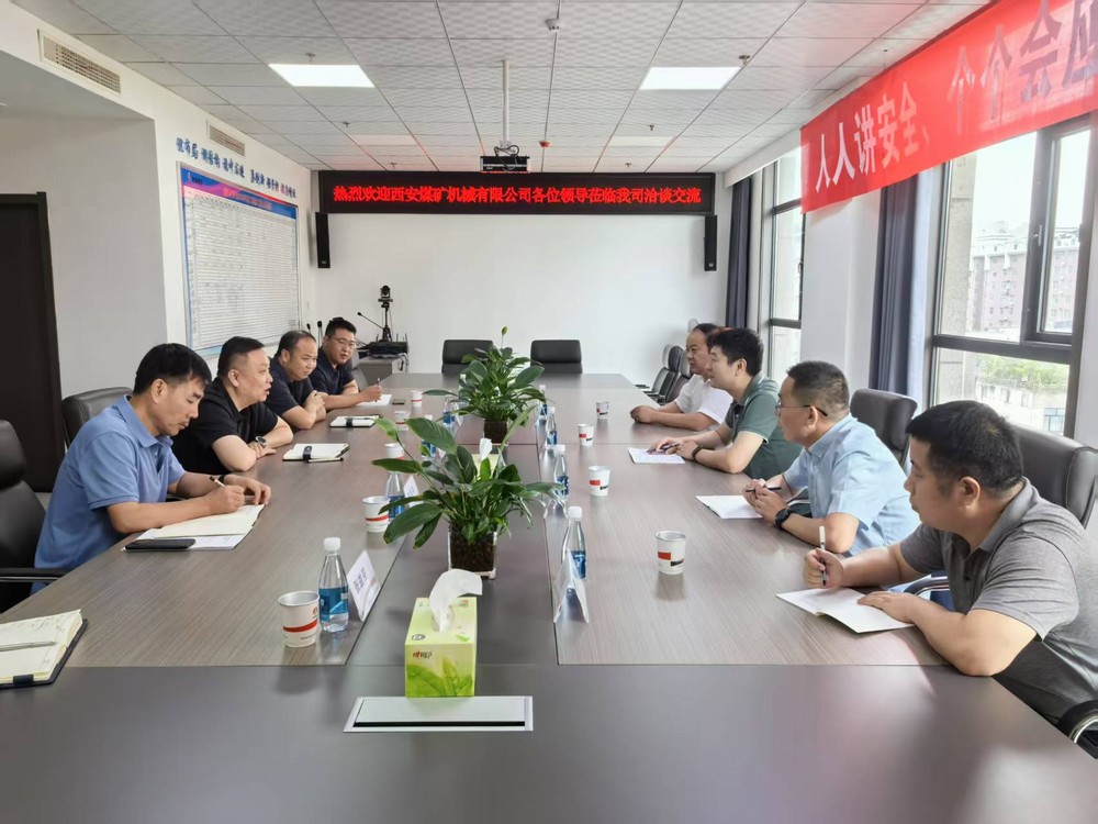 西安煤礦機械有限公司蒞臨陜煤建設(shè)礦建三公司座談交流