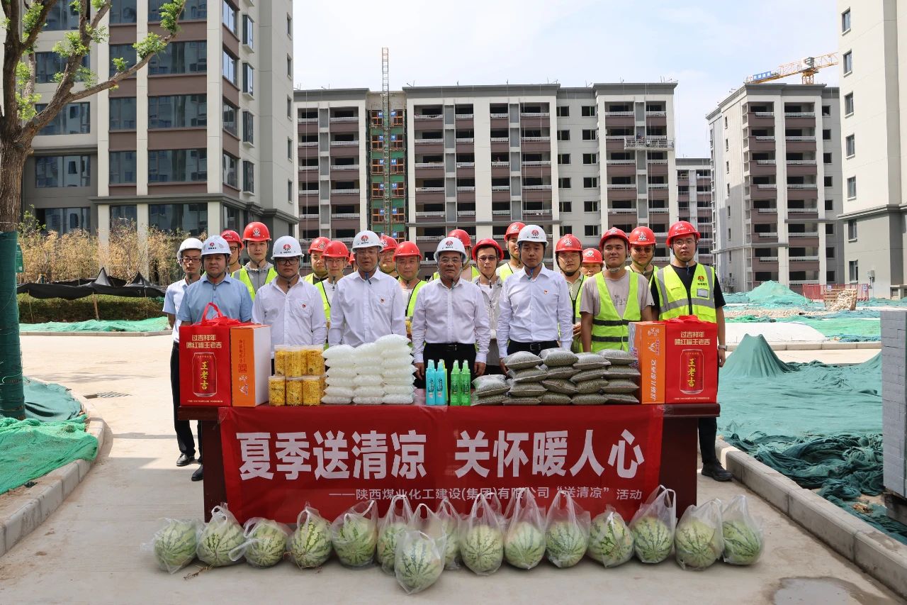 陜煤建設(shè)領(lǐng)導(dǎo)班子到基層講黨課并開展“送清涼”慰問活動