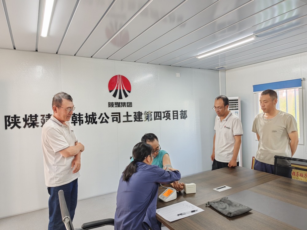 陜煤建設韓城分公司土建四項目部：健康護航進行時，暖心守護“不打烊”