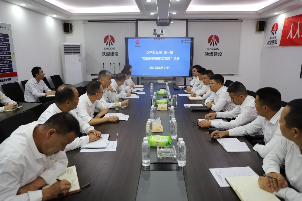 陜煤建設(shè)漢中分公司多舉措打造高素質(zhì)團(tuán)隊