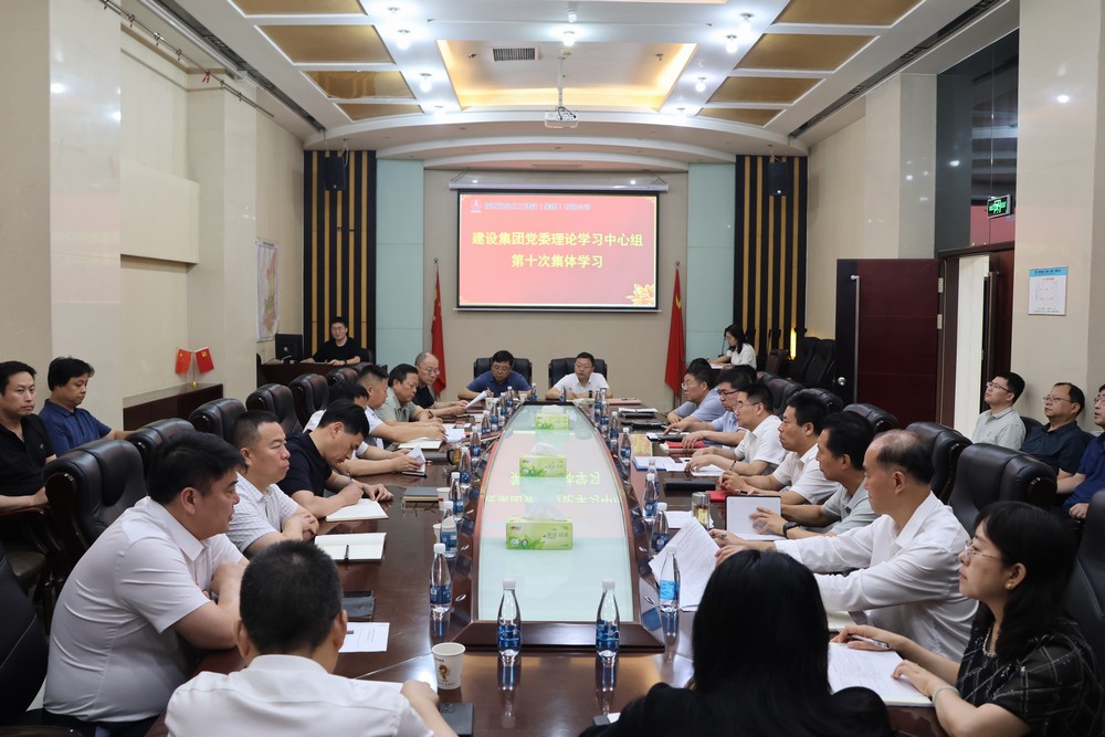 陜煤建設(shè)召開黨委理論學習中心組學習（擴大）會議