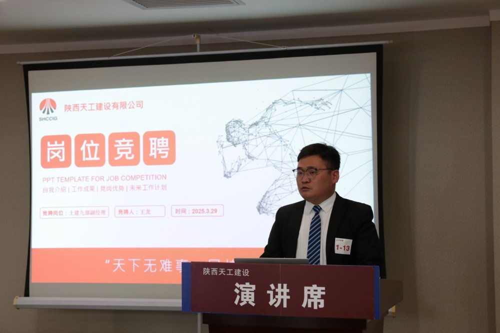 陜煤建設天工公司:“育才、勵才、留才” 筑牢人才強企根基