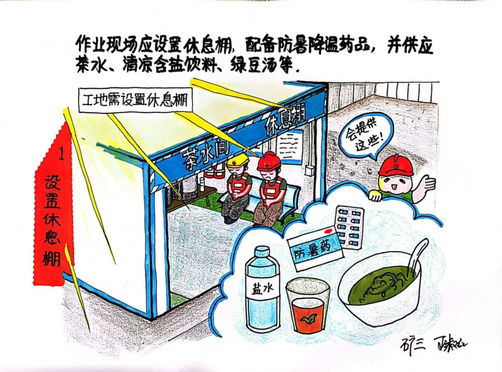 高溫來襲!這組“解暑”漫畫海報快收好→