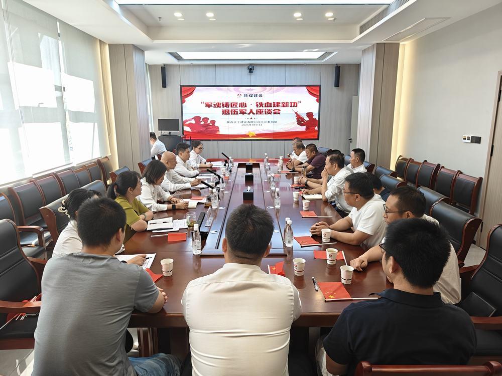 陜煤建設天工公司:軍魂映匠心 鐵血筑新程