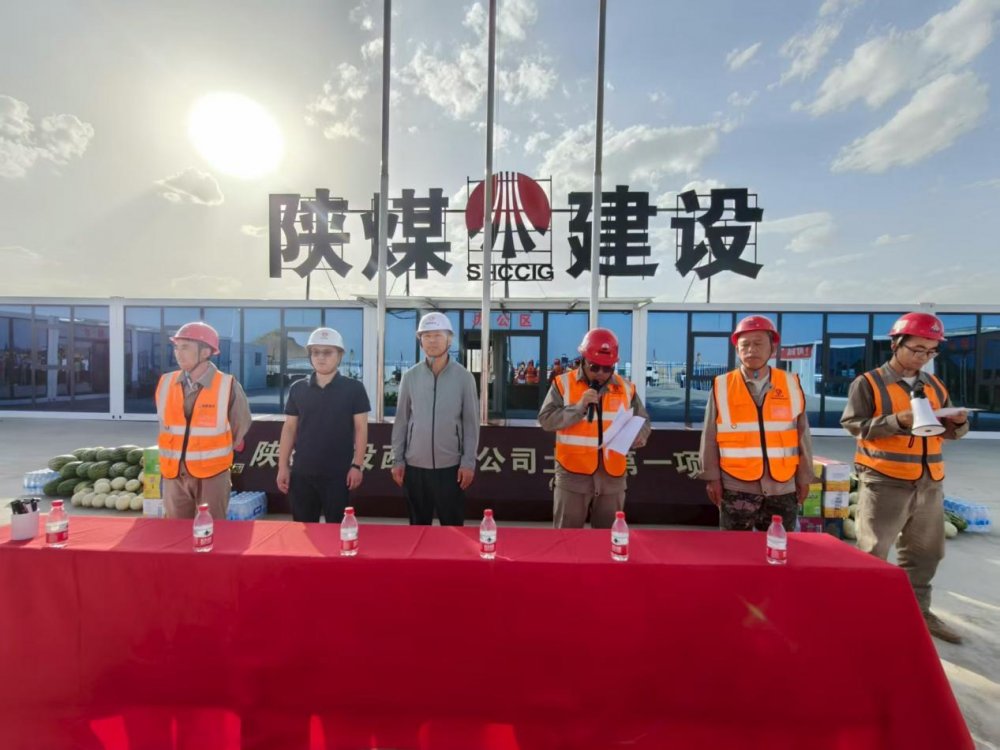 陜煤建設(shè)西北分公司土建第一項目部： 擂響“大干一百天”戰(zhàn)鼓，決勝年度目標(biāo)