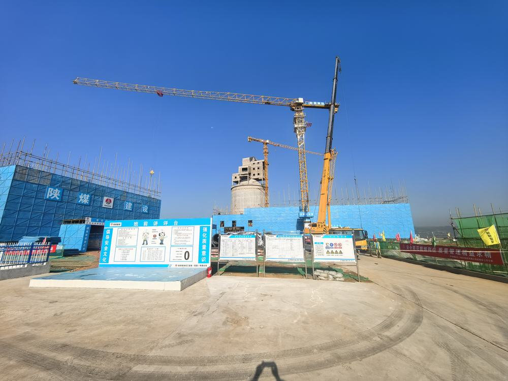 陜煤建設府谷郭家灣礦業選煤廠項目:大干快上搶進度 筑牢防線保安全