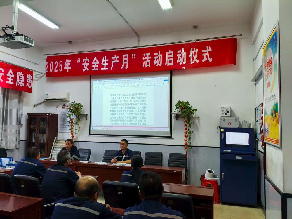 陜煤建設洗選煤運營公司澄合山陽運營項目部:“多措并舉” +“創意賦能”雨季安全防護再升級