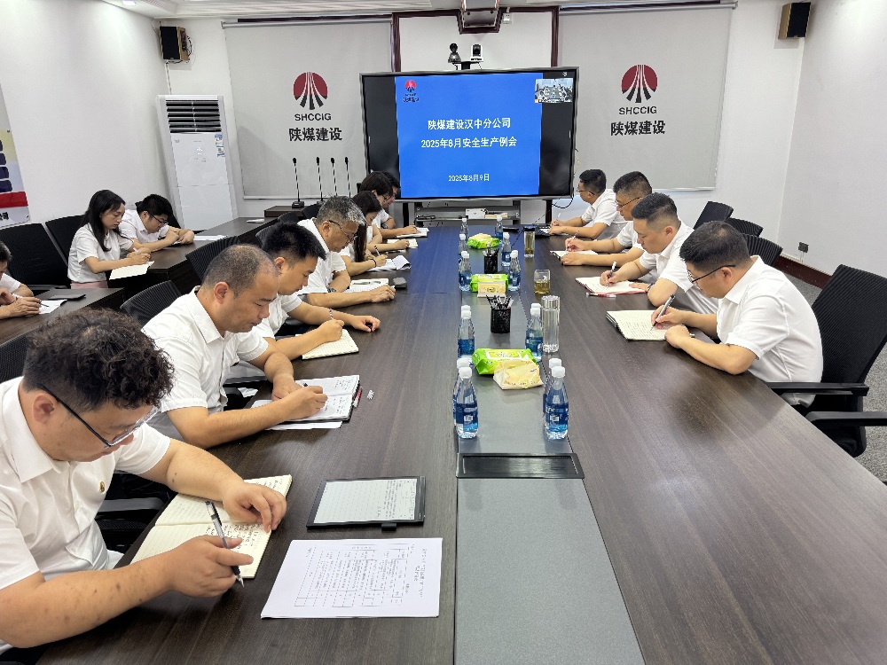 陜煤建設漢中分公司：筑牢高溫汛期安全屏障 按下重點項目攻堅“快進鍵”