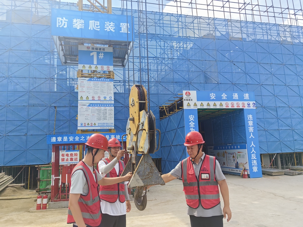 陜煤建設榆林公司:以“小題大做”思維抓隱患排查 筑牢安全生產堤壩