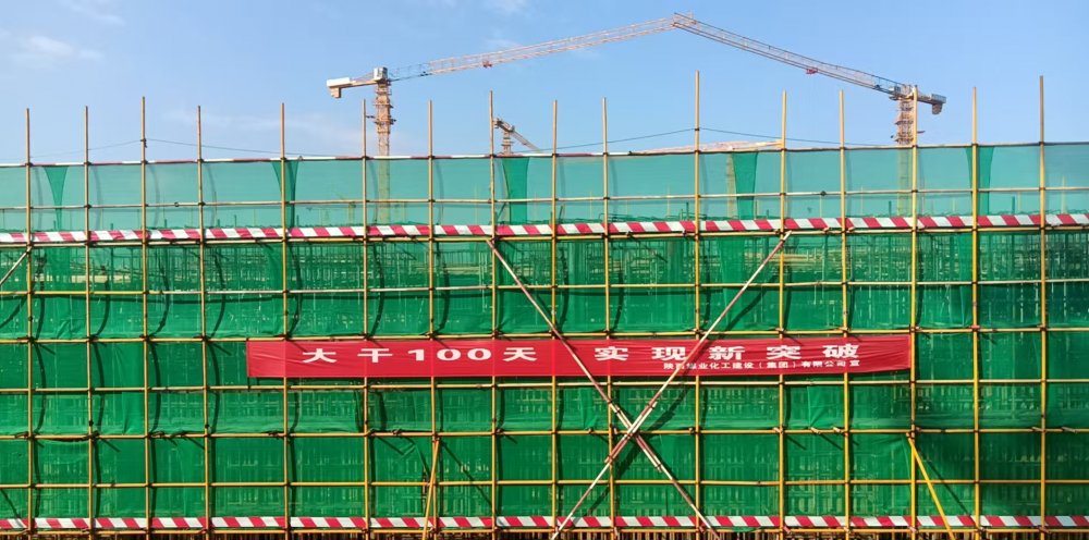 百日攻堅當先鋒!內蒙古分公司第五項目部打響卓正化工煤儲運項目節點保衛戰