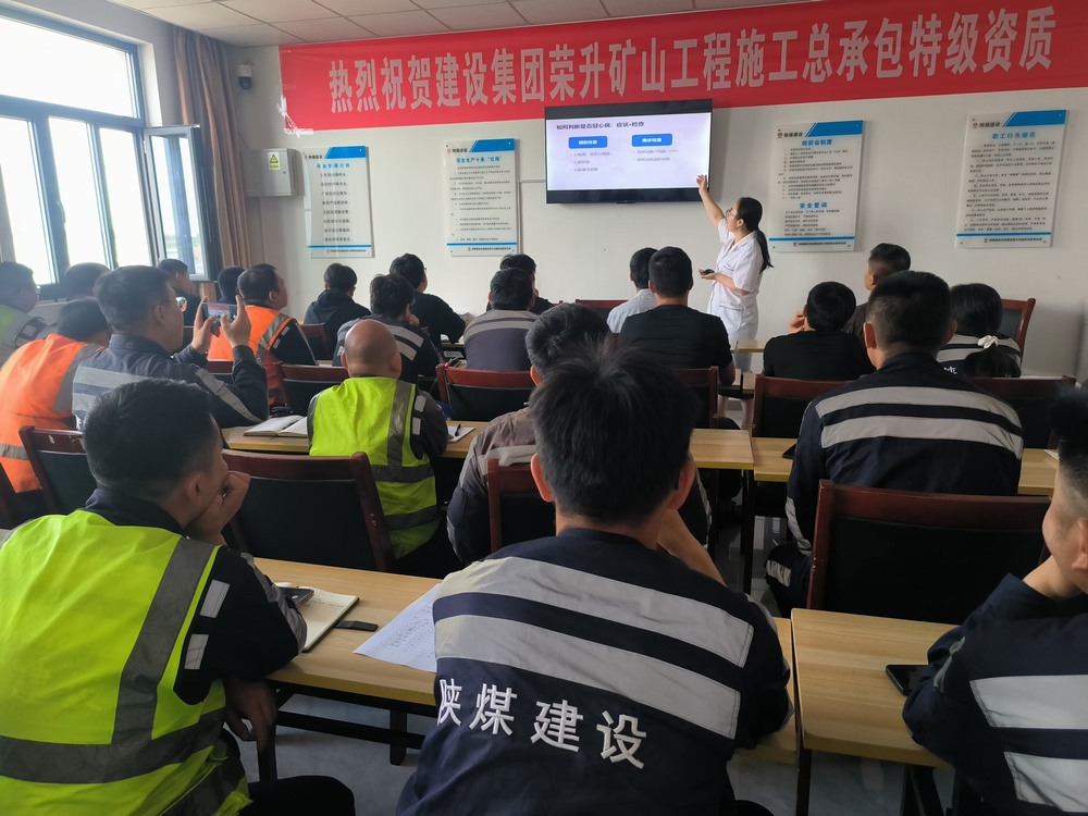 陜煤建設洗選煤運營公司：加強職業健康防護，提升員工安全意識 全面推進職業健康管理