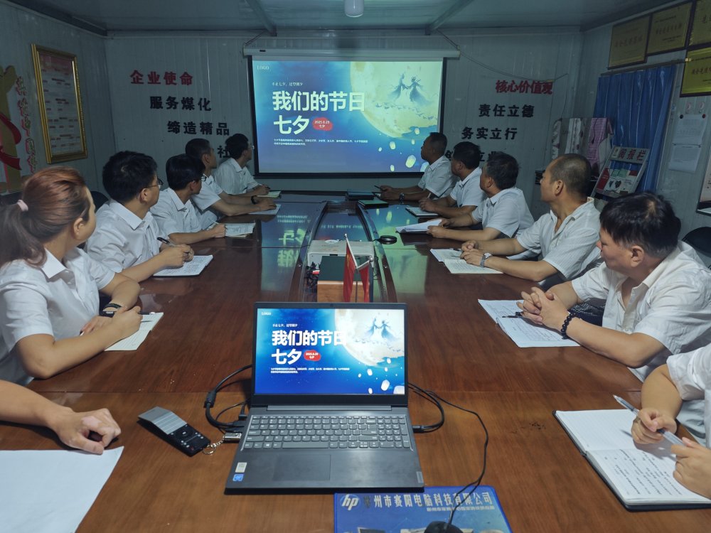 陜煤建設澄合分公司：筑夢工地暖七夕 建設者們訴深情