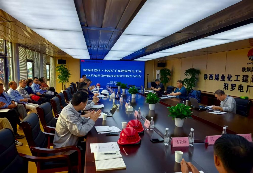 陜煤建設西北分公司:陜煤汨羅百萬千瓦發電項目地基質檢順利“通關”