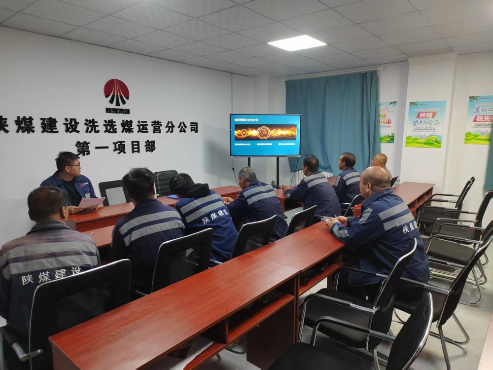 陜煤建設洗選煤運營公司：科普月里練“真功”，科技賦能煤海行