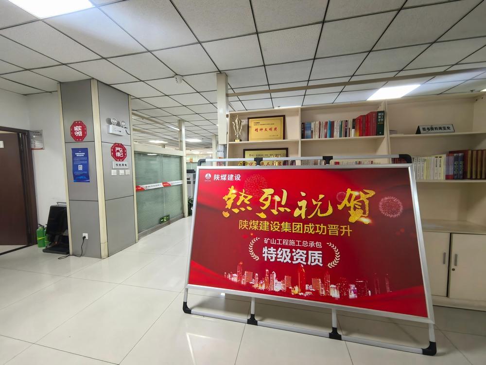 陜煤建設路橋分公司：品牌賦能，驅動企業文化迭代升級