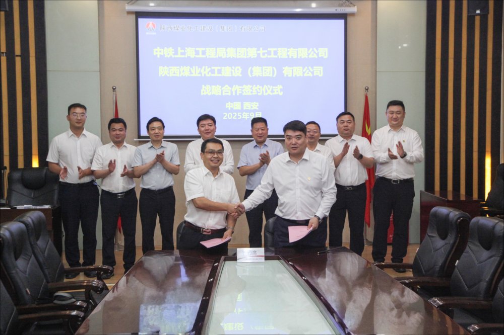 陜煤建設(shè)與中鐵上海工程局集團第七工程有限公司簽署戰(zhàn)略合作協(xié)議