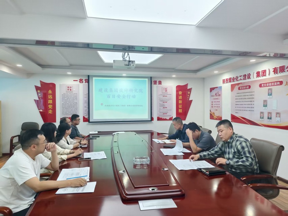 陜煤建設設計研究院：文化賦能設計路，關懷點亮幸福心