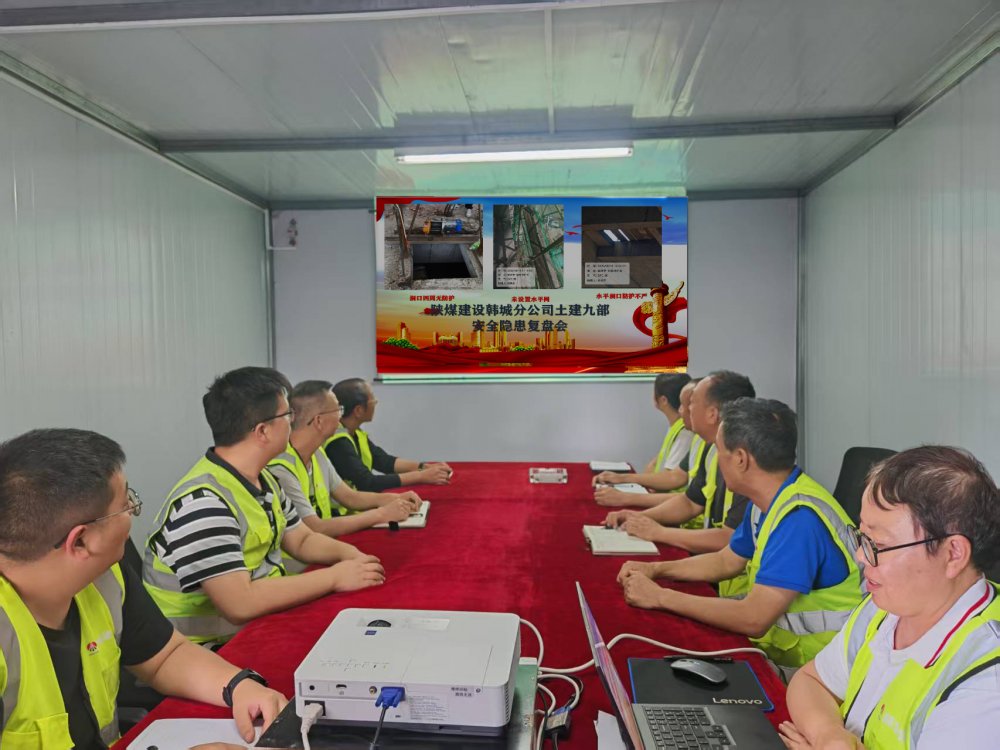 陜煤建設韓城分公司土建九項目部:全員共治隱患,筑牢安全“堤壩”