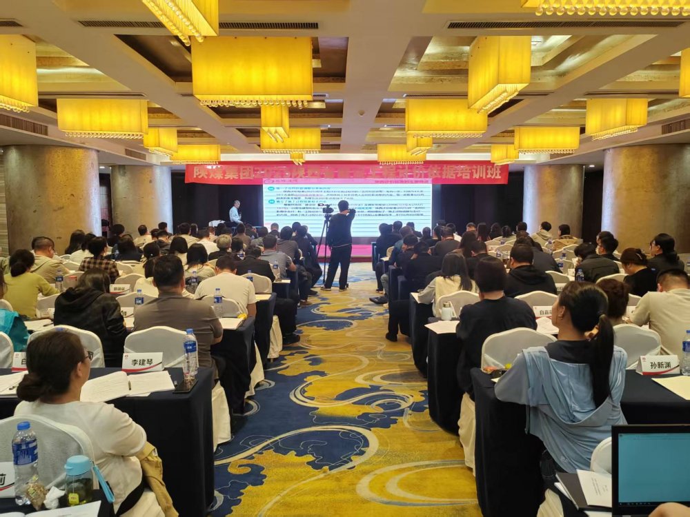 建設(shè)集團(tuán)組織參加陜煤集團(tuán)2025陜西省建設(shè)工程計(jì)價(jià)依據(jù)培訓(xùn)會(huì)議