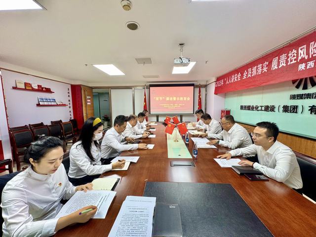 陜煤建設市場開發(fā)分公司：嚴防“節(jié)日病”，守好“廉潔關(guān)”