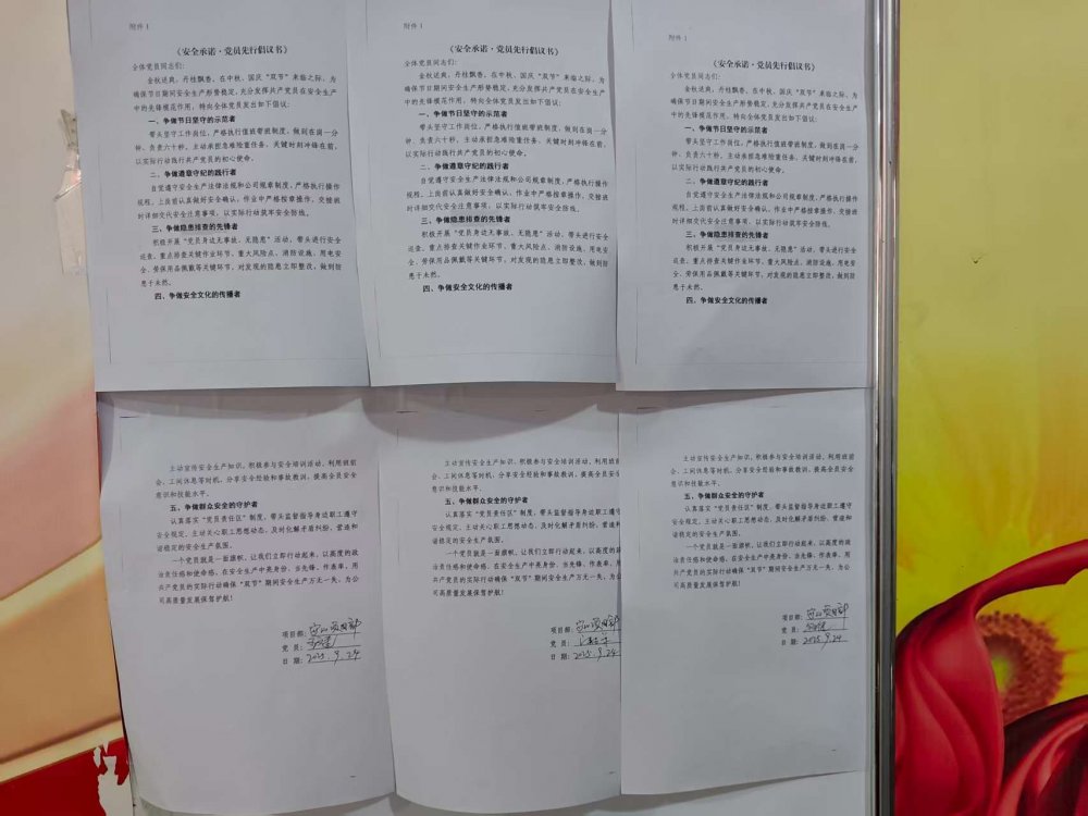 陜煤建設煤礦運營服務分公司：雙節(jié)在崗黨旗揚 安全護航暖心懷