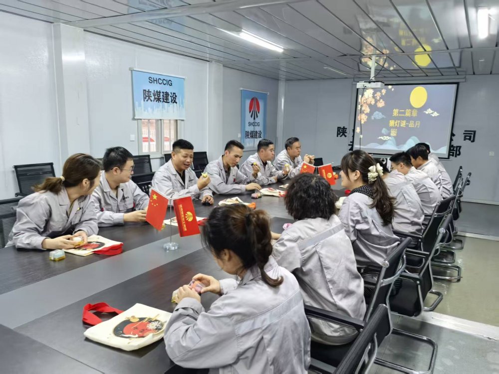 陜煤建設(shè)銅煤公司：中秋暖“心”三部曲,一線職工笑開顏