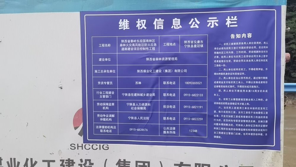 陜煤建設路橋分公司：根治欠薪加碼提速 多措并舉護“薪”暖民