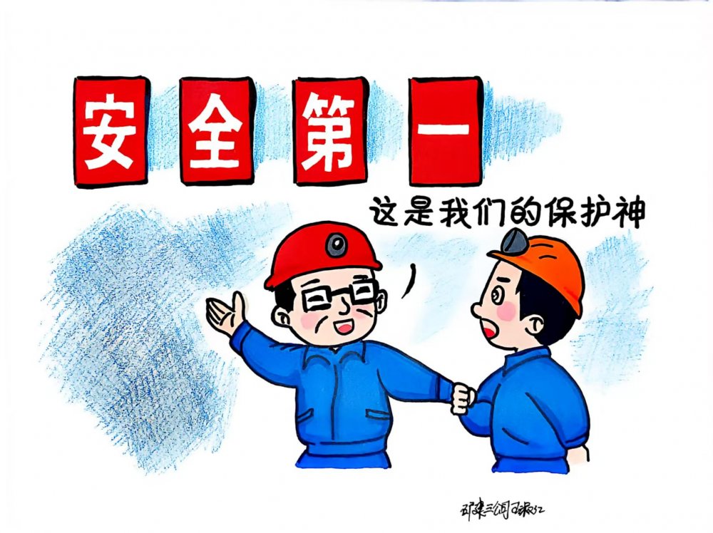 秋意漸濃，安全“不降溫”