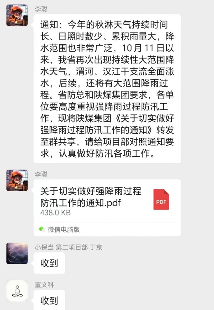 陜煤建設煤礦運營服務分公司：精準發力治“三違” 嚴陣以待防大汛 全面筑牢秋季安全屏障