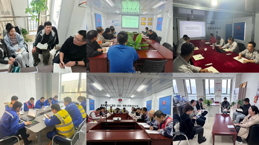 陜煤建設西北分公司：“集眾智 獻良策 促發展” 匯聚全員智慧共繪高質量發展藍圖