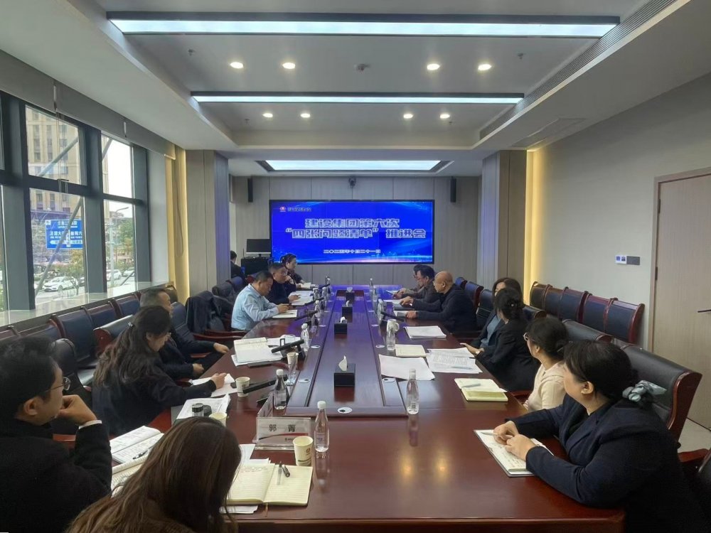 陜煤建設(shè)召開第六次四張清單推進(jìn)會(huì)