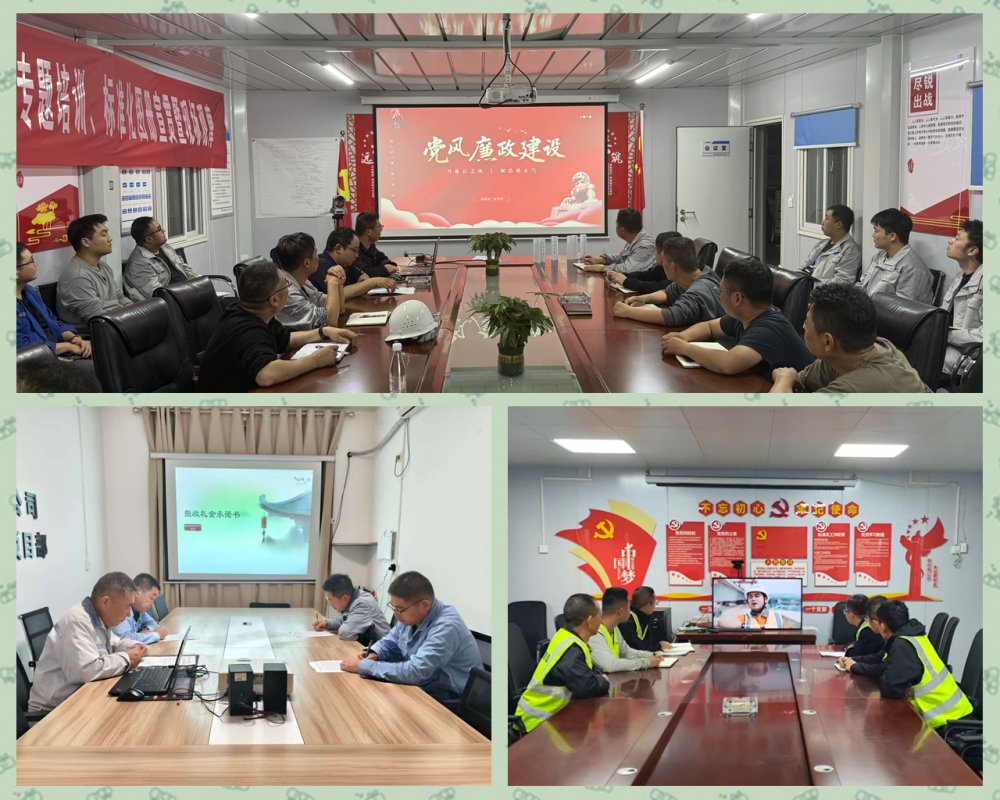 陜煤建設(shè)天工公司:多維聯(lián)動筑牢廉潔防線 護航企業(yè)高質(zhì)量發(fā)展