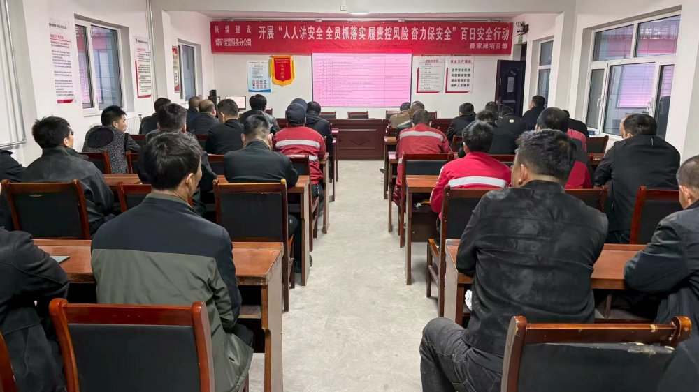 陜煤建設煤礦運營服務分公司： 多維度助力安全生產百日攻堅