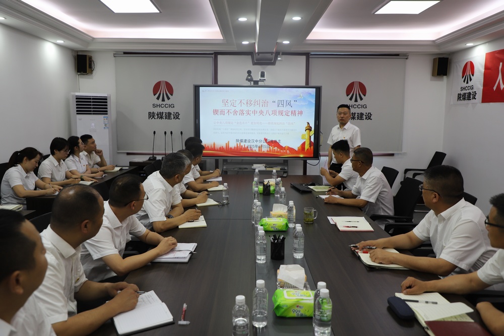 陜煤建設漢中分公司：三維聯動深化作風建設 以學促行筑牢發展根基?